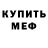 Метадон VHQ Anastix