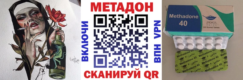 Метадон белоснежный  Кировград 