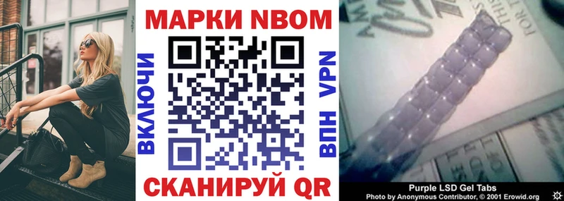 Марки 25I-NBOMe 1500мкг  Кировград 
